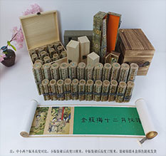 日土春画全集之金瓶梅绘画24手卷